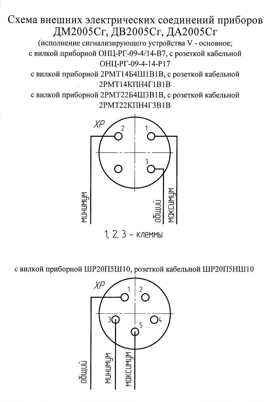 Дм2005сг схема подключения