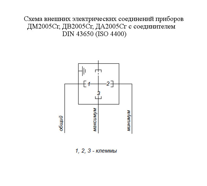 Схема подключения дм2010сгу2 манометр